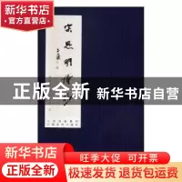 正版 宋思明诗抄 宋思明诗 云南美术出版社 9787548930785 书籍