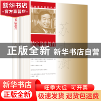 正版 情定书法教育 苏士澍著 中国文史出版社 9787520507264 书籍