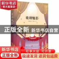 正版 歌剧魅影 (法)勒胡著 北京联合出版公司 9787550235489 书籍