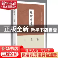 正版 骆驼祥子 老舍著 中国盲文出版社 9787500284710 书籍