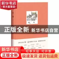 正版 北京话 刘一达著 中华书局 9787101121575 书籍