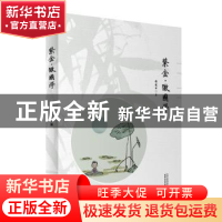 正版 柴金·微国学 张建云 天津人民出版社 9787201133300 书籍