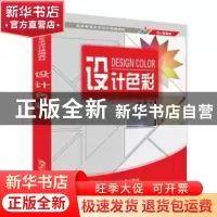 正版 设计色彩 杨弦编著 清华大学出版社 9787302511342 书籍