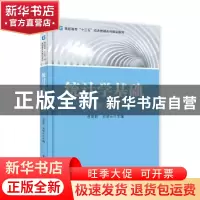 正版 统计学基础 岂爱妮 电子工业出版社 9787121357299 书籍