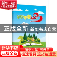 正版 科学教育初心 严建斌著 中国言实出版社 9787517129523 书籍