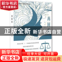 正版 再回首 海男著 开明出版社 9787513146357 书籍