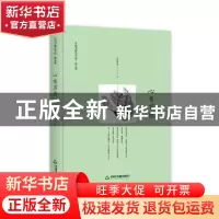 正版 心有菩提 葛丽萍 中国书籍出版社 9787506840095 书籍