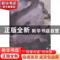 正版 陈一峰画集 陈一峰 荣宝斋出版社 9787500321019 书籍
