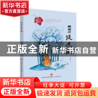 正版 跟自己捉迷藏 蔡成著 济南出版社 9787548835936 书籍