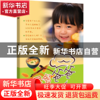 正版 早餐爸爸 黑明 羊城晚报出版社 9787554306826 书籍