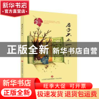 正版 房子不止一扇门 纪广洋著 济南出版社 9787548835943 书籍