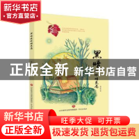 正版 黑暗使眼睛更亮 张小失著 济南出版社 9787548835974 书籍