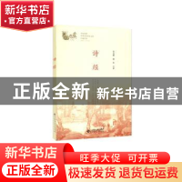 正版 诗经 邓启铜 北京师范大学出版社 9787303230914 书籍
