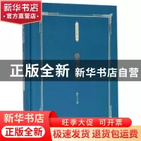 正版 徐中玉文存 徐中玉著 上海人民出版社 9787208147317 书籍