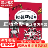正版 创意线描:1 钟维斌 湖北美术出版社 9787539498980 书籍