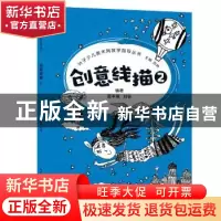 正版 创意线描:2 刘杨 湖北美术出版社 9787539498997 书籍