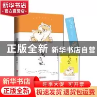 正版 食爱而肥 摇摆鲸 青岛出版社 9787555266600 书籍