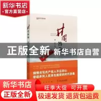 正版 井冈答卷 刘洪著 人民出版社 9787549382583 书籍
