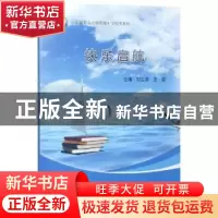 正版 快乐启航 邹立艳 中国海洋大学出版社 9787567013452 书籍