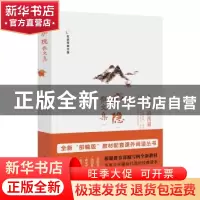 正版 庐隐散文集 庐隐 北方文艺出版社 9787531744849 书籍