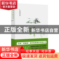 正版 夏丏尊散文集 夏丏尊 北方文艺出版社 9787531744870 书籍