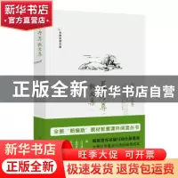 正版 夏丏尊散文集 夏丏尊 北方文艺出版社 9787531744870 书籍