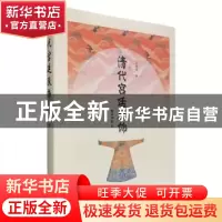 正版 清代宫廷服饰 冯林英著 学苑出版社 9787507753516 书籍