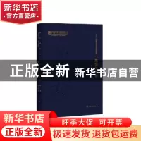 正版 激情与梦想 樊希安著 江西高校出版社 9787549378906 书籍