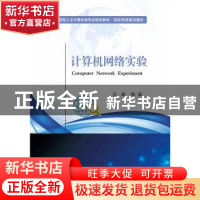 正版 计算机网络实验 陈盈 电子工业出版社 9787121364020 书籍