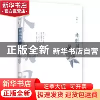 正版 林徽因传 孙琳 山西人民出版社 9787203104421 书籍