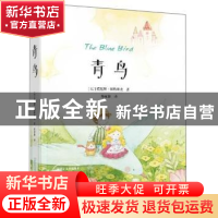 正版 青鸟 莫里斯·梅特林克 万卷出版公司 9787547051047 书籍