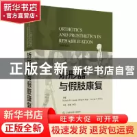 正版 矫形器与假肢康复(3rd Edition)