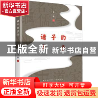 正版 诸子的声音 史一棋 民主与建设出版社 9787513925174 书籍