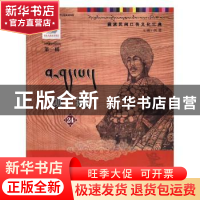 正版 颂词:24 洲塔主编 甘肃文化出版社 9787549006830 书籍