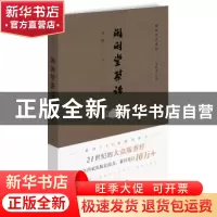 正版 闲闲堂茶话 曹鹏 文化艺术出版社 9787503966415 书籍