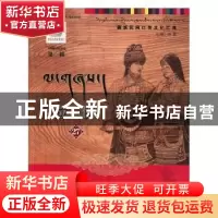 正版 拉伊:27 洲塔主编 甘肃文化出版社 9787549006670 书籍