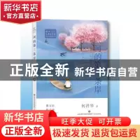 正版 河的第三条岸 何君华 济南出版社 9787548836704 书籍