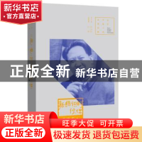 正版 新结识的伙伴 王汶石 河南文艺出版社 9787555907848 书籍