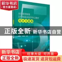 正版 儿科学 陈志敏 中国医药科技出版社 9787521410556 书籍