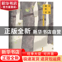 正版 花×猫幽默家 老舍 万卷出版公司 9787547048559 书籍