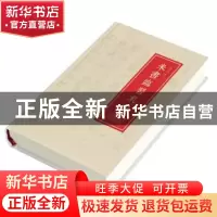 正版 米书临习札记 刘安成 中州古籍出版社 9787534885990 书籍