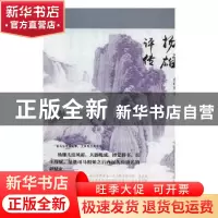 正版 扬雄评传 董晓慧著 辽海出版社 9787545148183 书籍