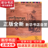 正版 民间故事:4 洲塔主编 甘肃文化出版社 9787549006540 书籍