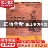 正版 民间故事:4 洲塔主编 甘肃文化出版社 9787549006540 书籍