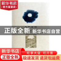 正版 冬的暖阳 遆哲锋著 三晋出版社 9787545707397 书籍