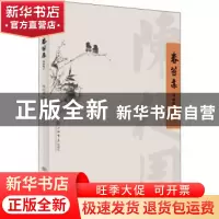 正版 春苔集 陈从周 上海书店出版社 9787545817829 书籍