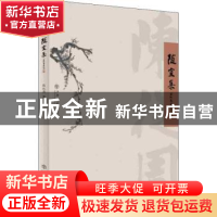 正版 随宜集 陈从周 上海书店出版社 9787545817836 书籍