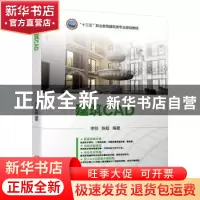 正版 建筑CAD 李丽 陈超 机械工业出版社 9787111629269 书籍