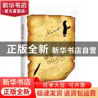 正版 康德书信百封 康德 上海人民出版社 9787208159150 书籍