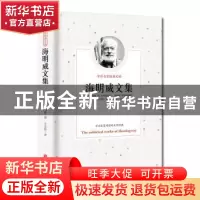 正版 海明威文集 海明威 北京联合出版公司 9787807241966 书籍